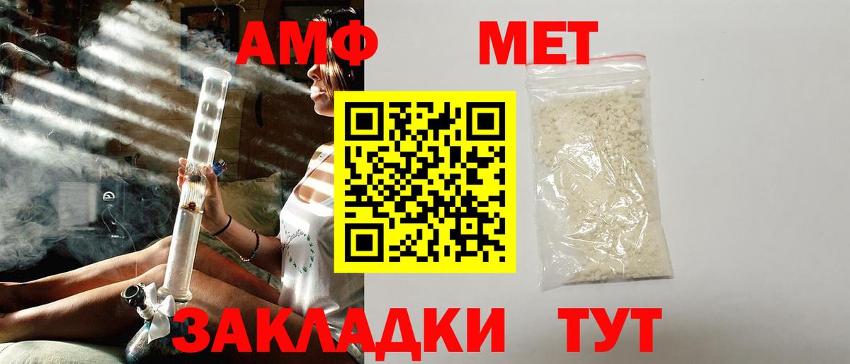 Amphetamine Розовый Бутурлиновка