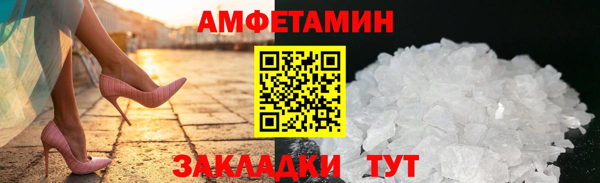 Amphetamine Premium  АМФЕТАМИН  Бутурлиновка  Вход с VPN 