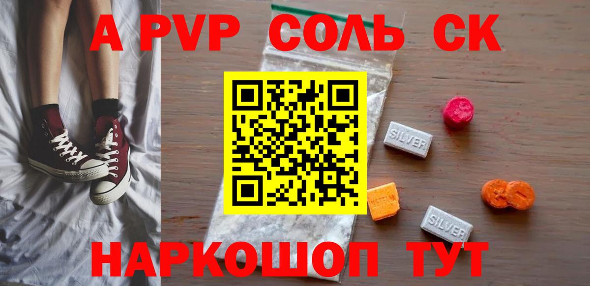 Alpha PVP VHQ  Вход с VPN  купить  цена  Бутурлиновка 