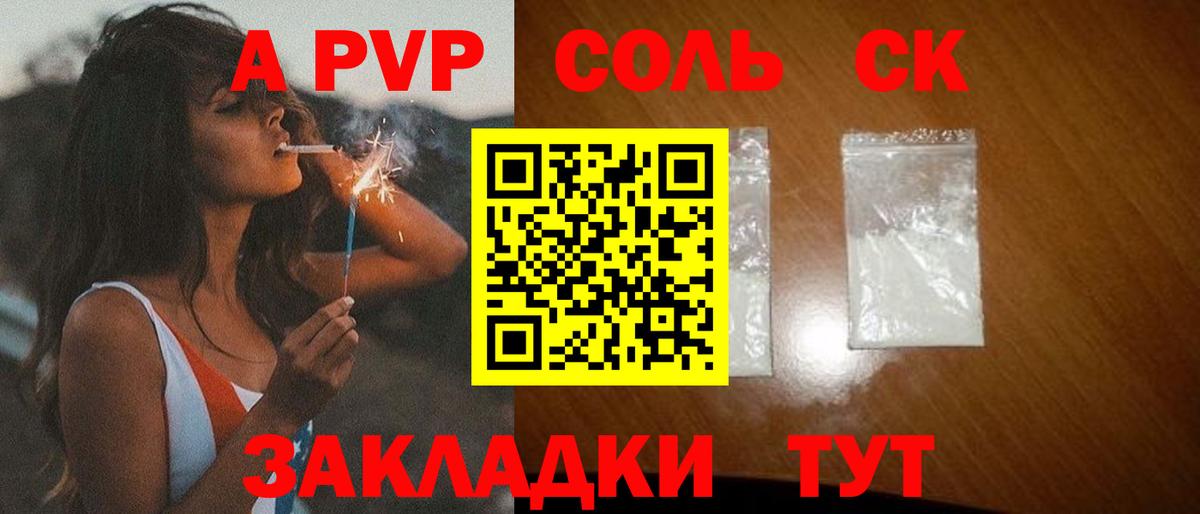 А ПВП VHQ  Бутурлиновка  Alpha-PVP Crystall  Alfa_PVP Соль 
