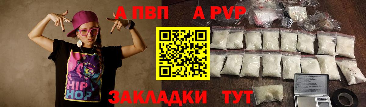 A PVP VHQ Бутурлиновка