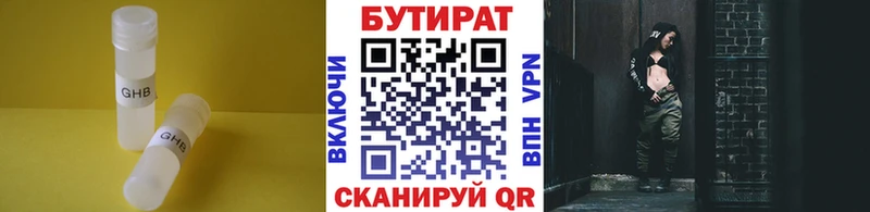 БУТИРАТ оксана  мега зеркало  Бутурлиновка  как найти наркотики 
