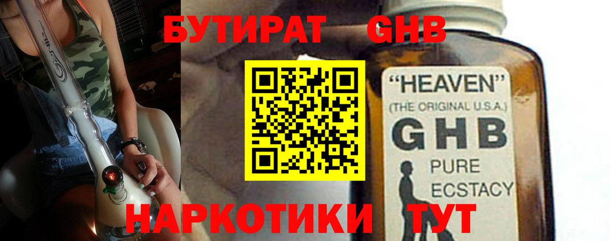 Бутират оксана  Бутурлиновка 