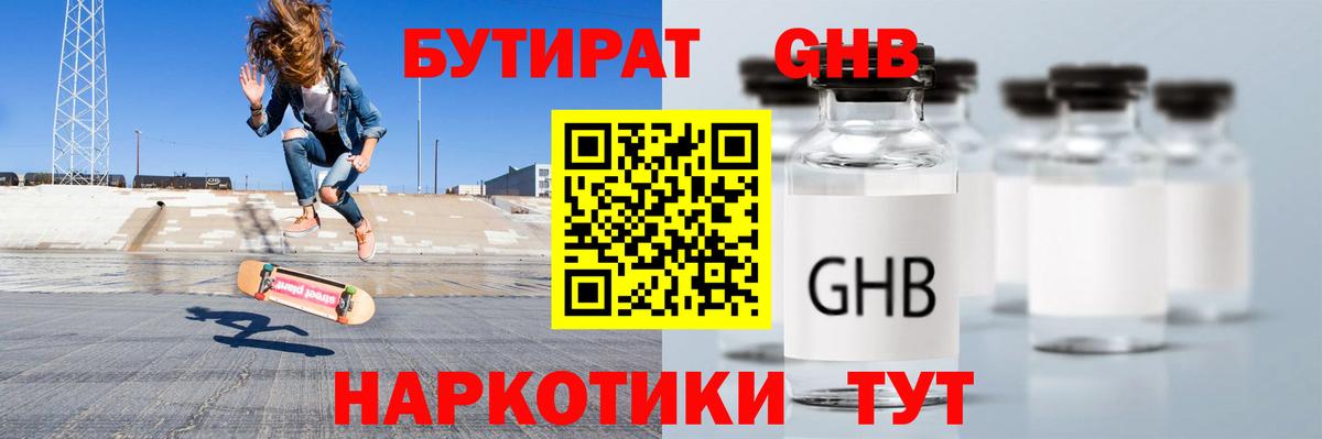 БУТИРАТ оксана  Вход с VPN  Бутурлиновка 