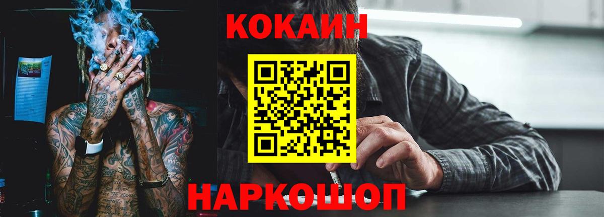 COCAIN Боливия  Бутурлиновка  КОКАИН  COCAIN Боливия 