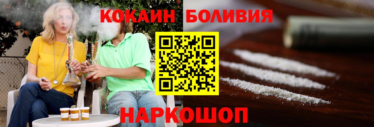 Кокаин 97%  COCAIN FishScale  КОКАИН  Вход с VPN  Бутурлиновка 