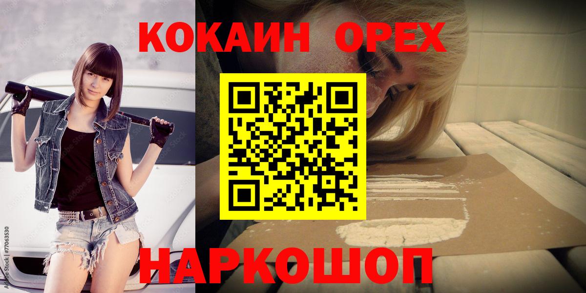 КОКАИН Колумбийский Бутурлиновка