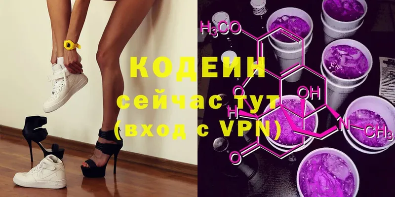 Кодеиновый сироп Lean Purple Drank  дарнет шоп  Бутурлиновка 