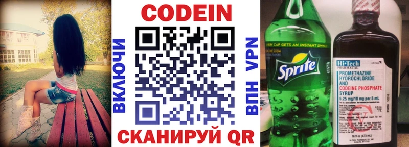 Codein Purple Drank  ссылка на мегу как зайти  Бутурлиновка 