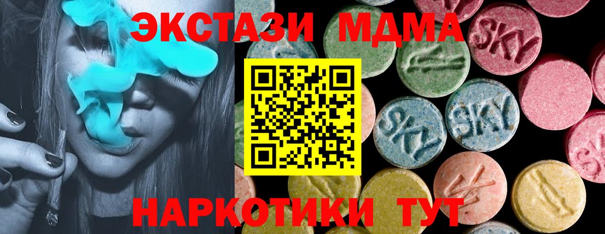 Экстази Cube  Ecstasy  Бутурлиновка  Ecstasy 280 MDMA 