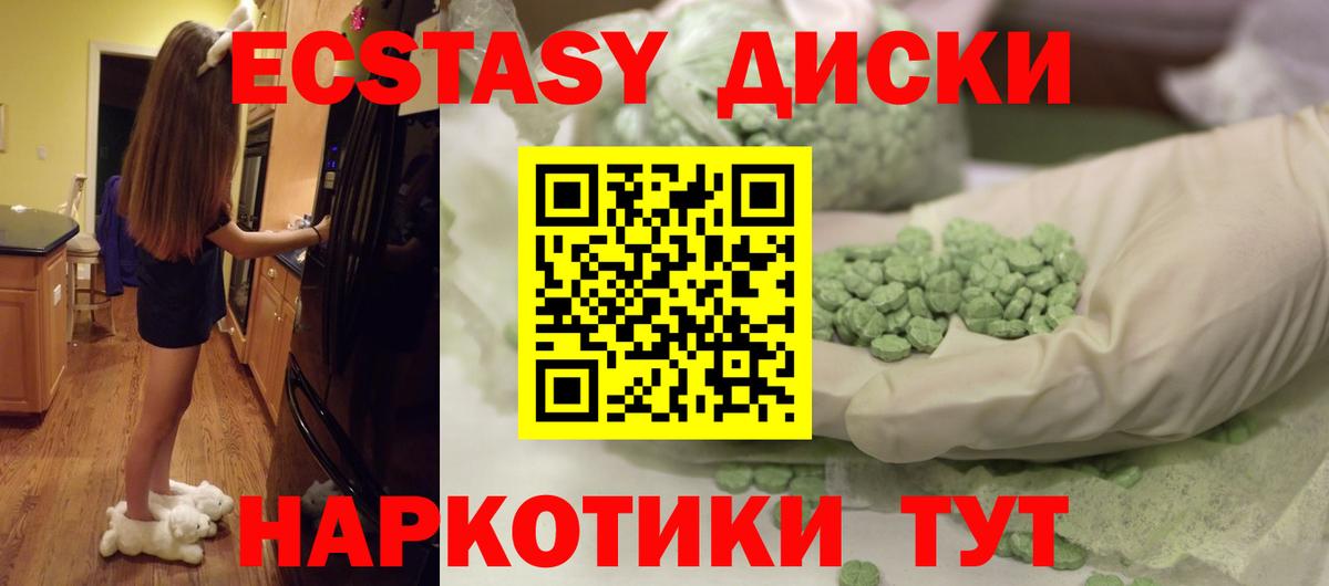 Ecstasy MDMA  Ecstasy  Бутурлиновка  Вход с VPN 