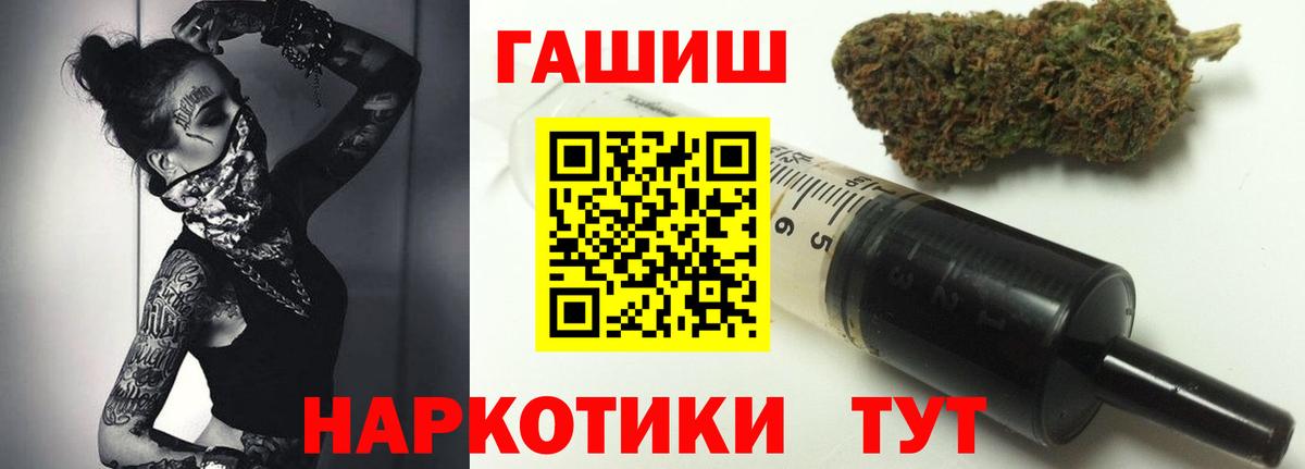 ГАШИШ  ГАШ VHQ  Гашиш ice o lator  Вход с VPN  Бутурлиновка 
