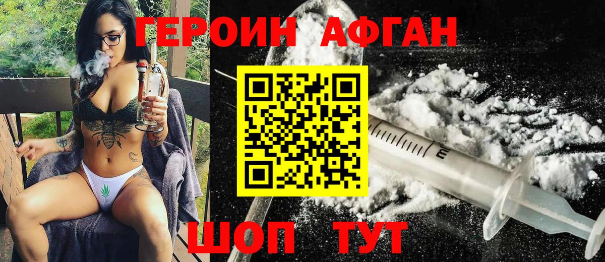 Бутурлиновка  ГЕРОИН афганец  Вход с VPN 