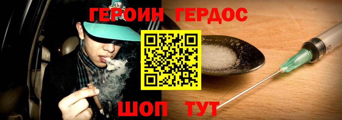 ГЕРОИН Афган Бутурлиновка
