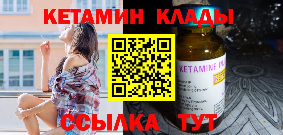 КЕТАМИН ketamine Бутурлиновка