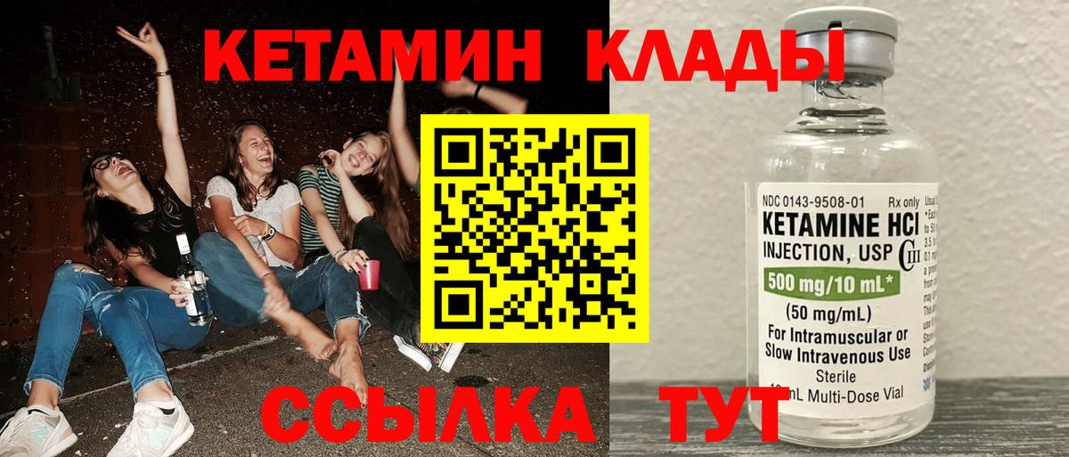 Кетамин VHQ  Вход с VPN  Бутурлиновка  КЕТАМИН VHQ 