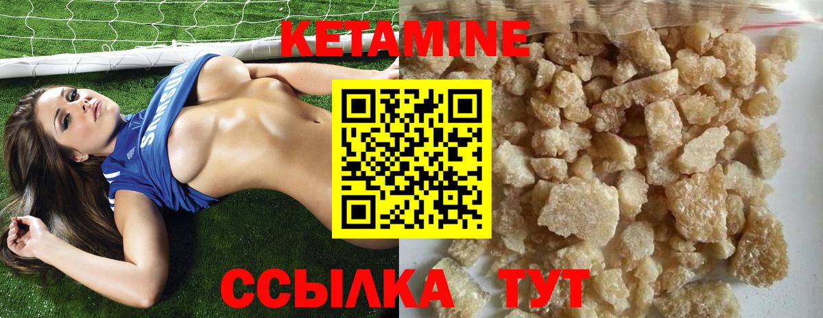 Кетамин ketamine  Бутурлиновка  КЕТАМИН ketamine 