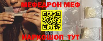 мяу мяу мука Гусиноозёрск
