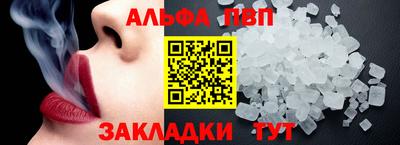 Альфа ПВП Бугуруслан