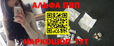 Альфа ПВП Бугуруслан