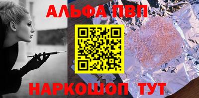 ALPHA PVP Будённовск