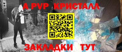 ALPHA PVP Будённовск