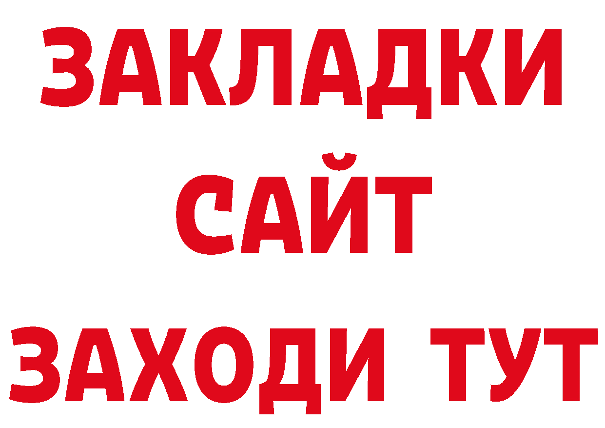 Бутират буратино вход маркетплейс кракен Бутурлиновка