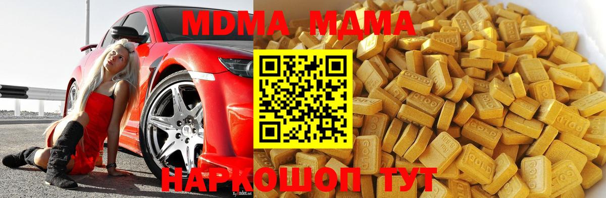 МДМА VHQ  MDMA кристаллы  MDMA  Бутурлиновка  Вход с VPN 