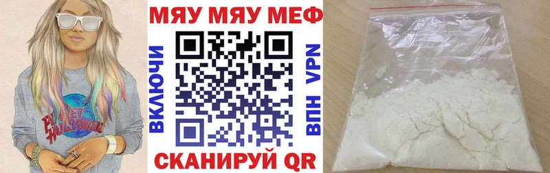 МЯУ-МЯУ VHQ  hydra маркетплейс  Бутурлиновка  сколько стоит 