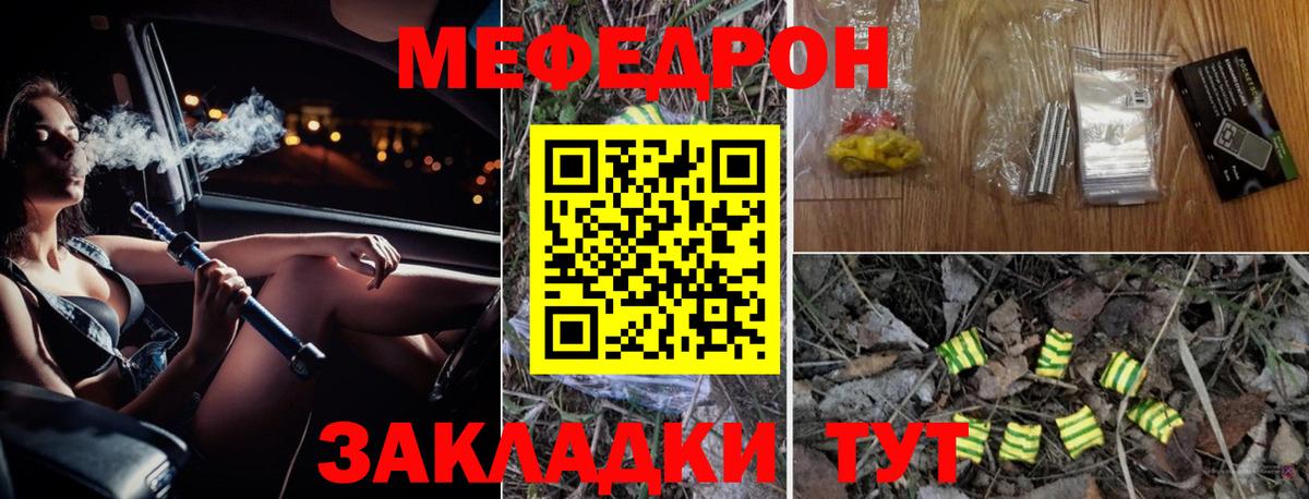 Меф мяу мяу Бутурлиновка