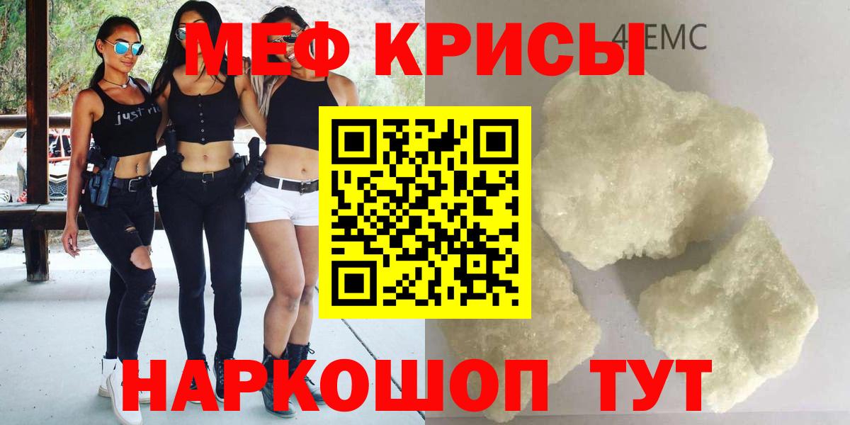 МЕФ 4 MMC  Вход с VPN  МЕФ  Меф VHQ  МЕФ  даркнет сайт  Бутурлиновка 