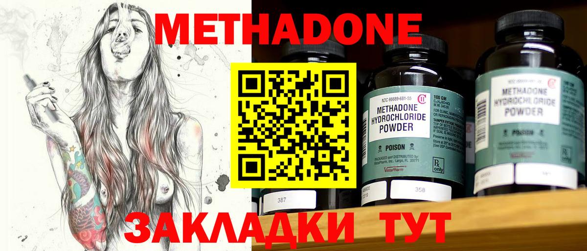 Метадон VHQ  МЕТАДОН белоснежный  Бутурлиновка 