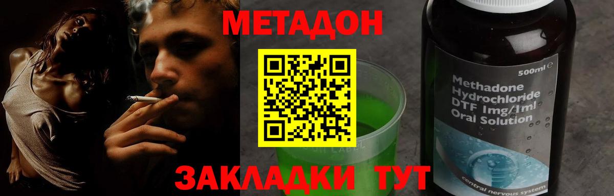 МЕТАДОН мёд  Вход с VPN  Бутурлиновка  МЕТАДОН мёд 