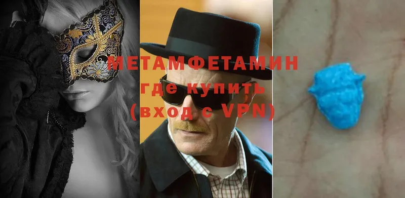 МЕТАМФЕТАМИН винт  Бутурлиновка 