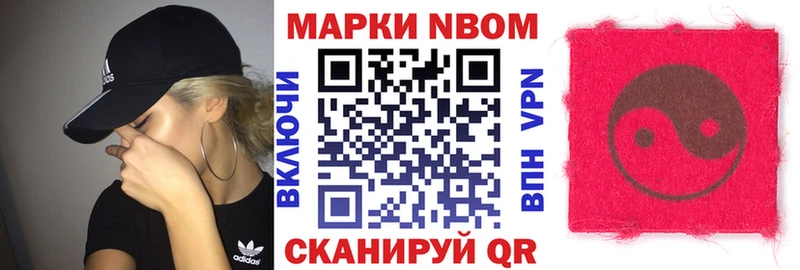 Марки 25I-NBOMe 1,5мг Бутурлиновка