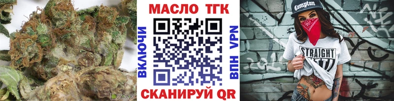 мега ТОР  Бутурлиновка  ТГК концентрат  купить закладку 