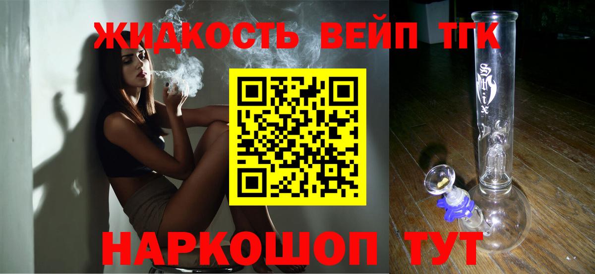 Бутурлиновка  ТГК Wax  Вход с VPN  Дистиллят ТГК THC oil 