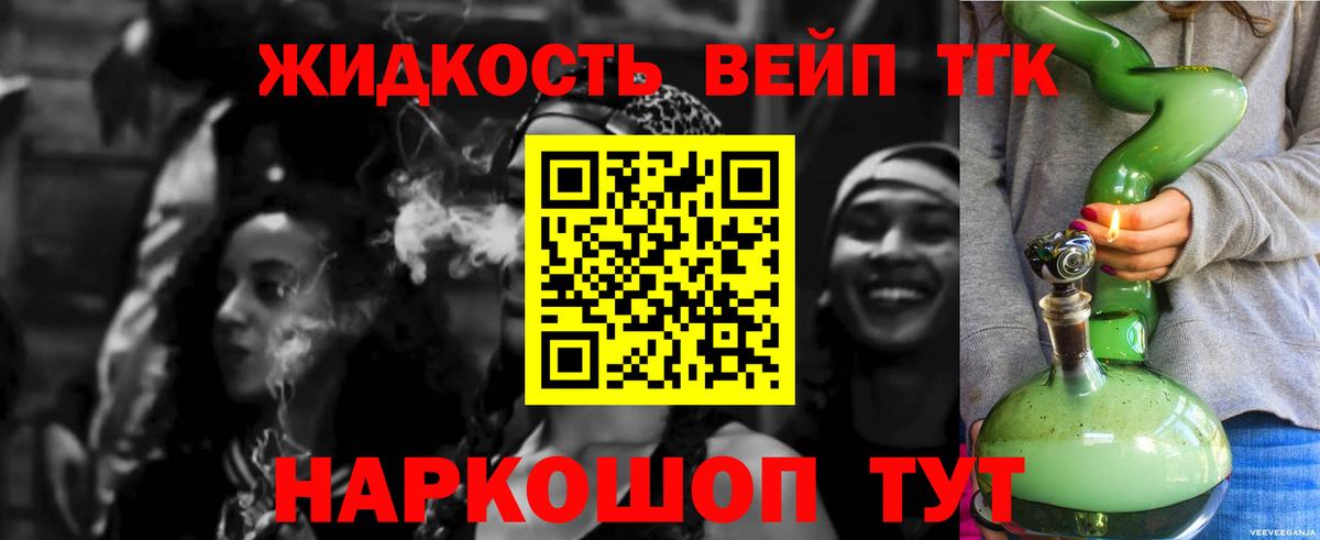 Дистиллят ТГК Wax  где найти   Бутурлиновка 