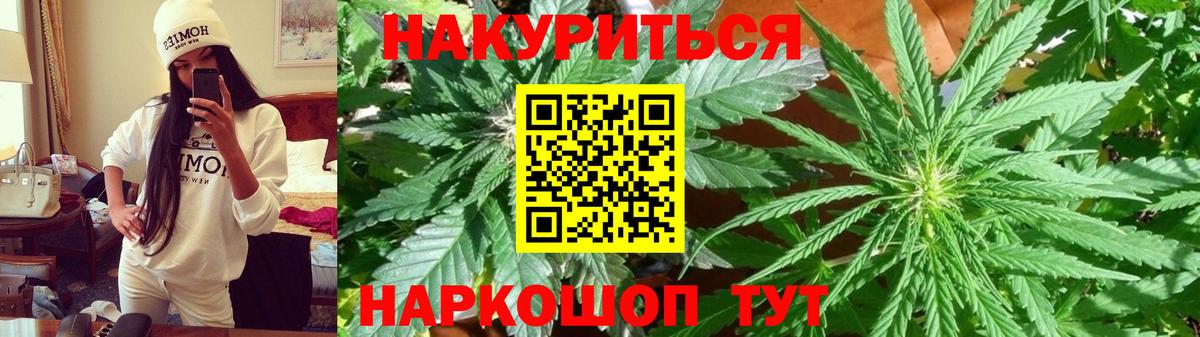 Каннабис White Widow Бутурлиновка